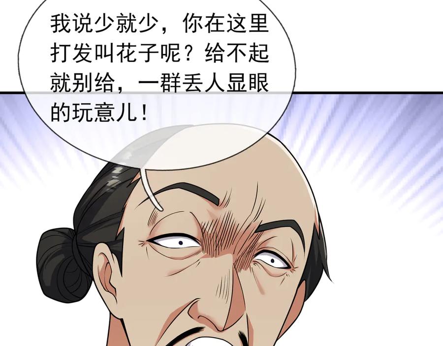 《沉睡万古：出世横推诸天》第48话 都是从执事开打！ 第50页