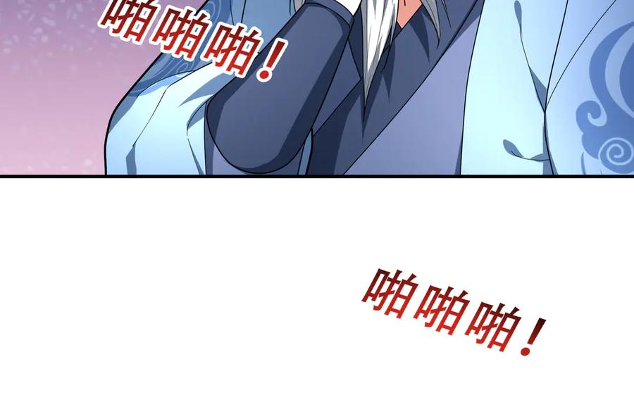 《沉睡万古：出世横推诸天》第48话 都是从执事开打！ 第73页