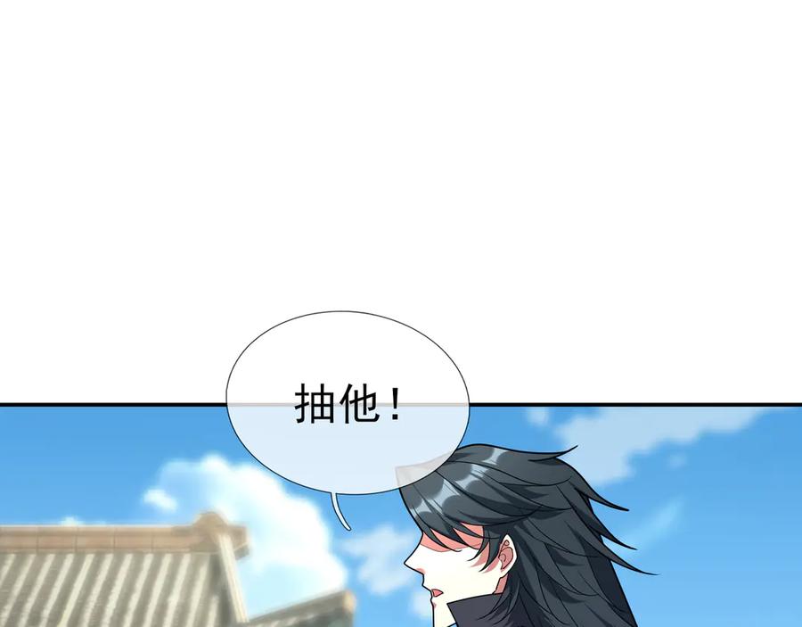 《沉睡万古：出世横推诸天》第48话 都是从执事开打！ 第55页
