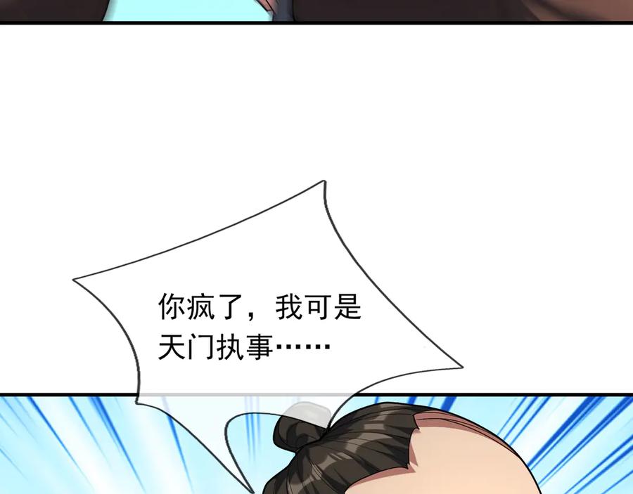 《沉睡万古：出世横推诸天》第48话 都是从执事开打！ 第67页