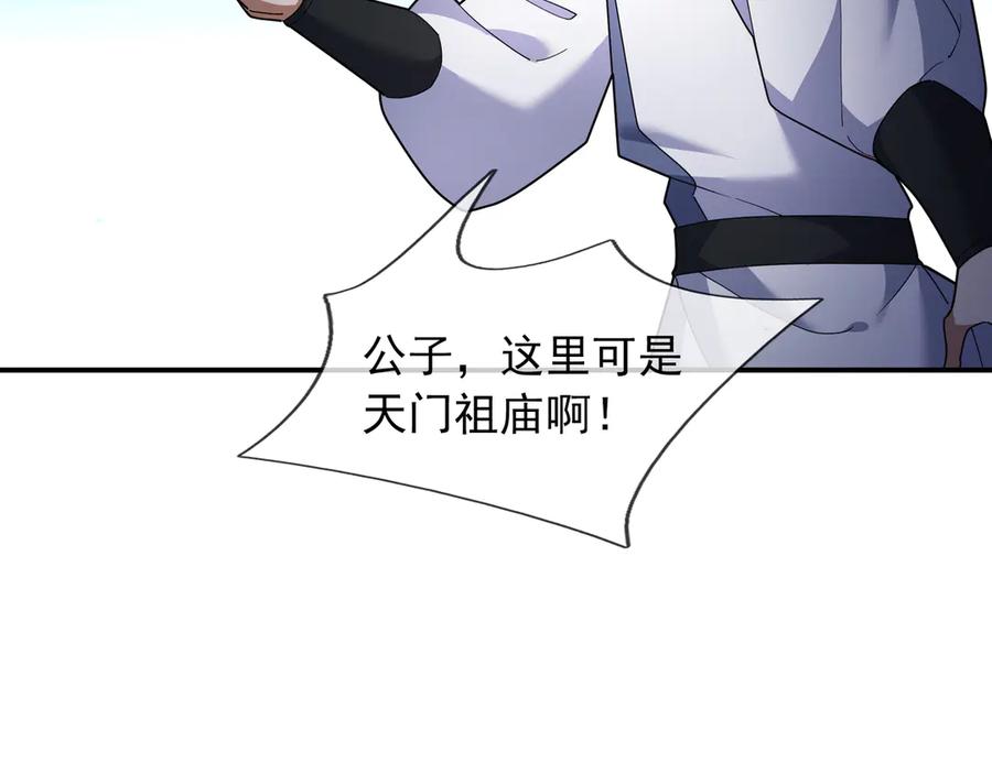 《沉睡万古：出世横推诸天》第48话 都是从执事开打！ 第102页