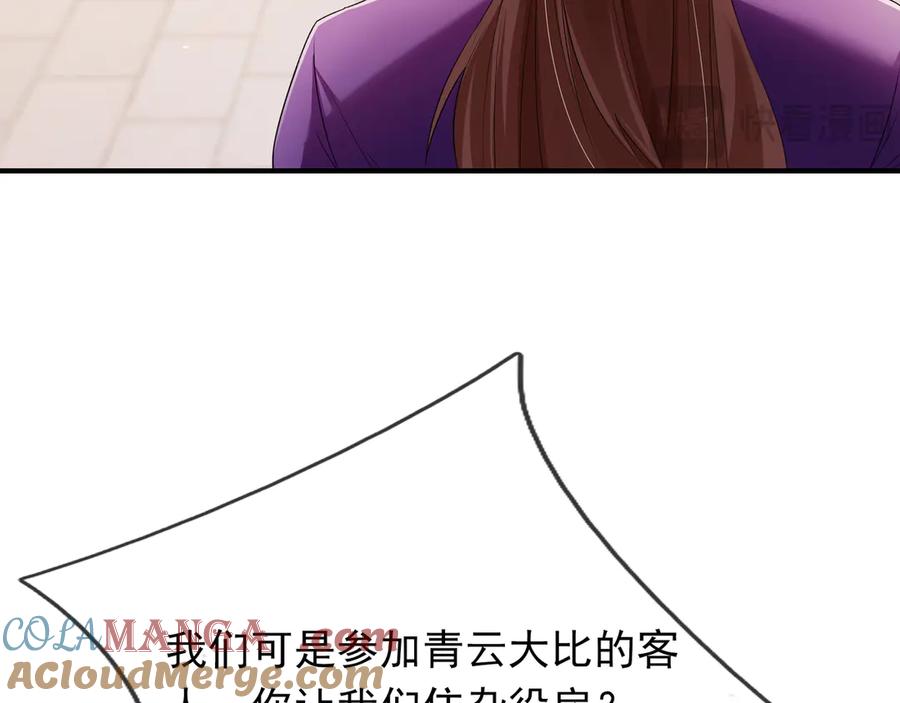 《沉睡万古：出世横推诸天》第48话 都是从执事开打！ 第20页