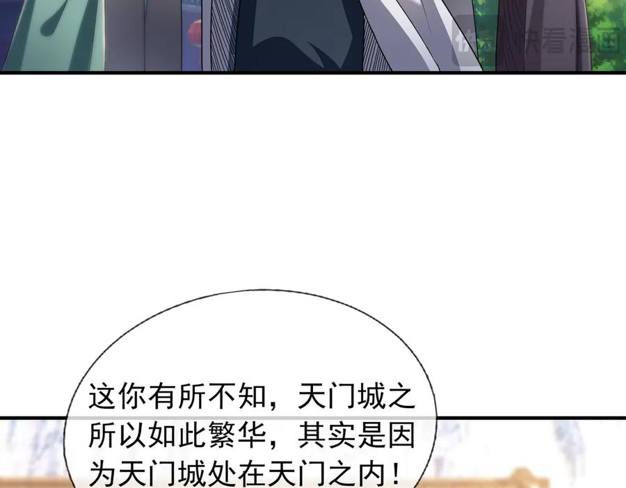 《沉睡万古：出世横推诸天》第48话 都是从执事开打！ 第7页
