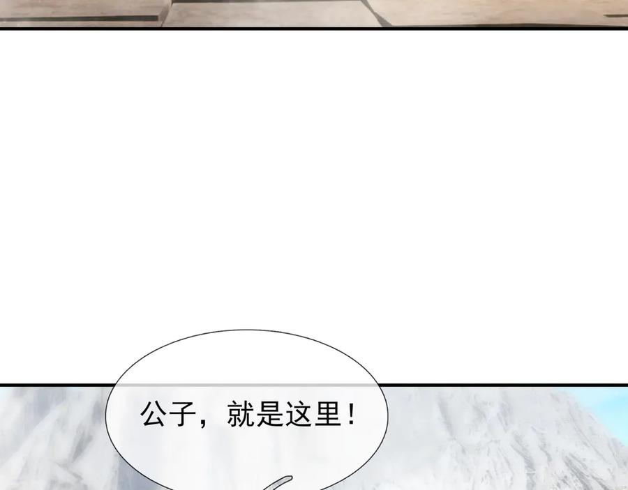 《沉睡万古：出世横推诸天》第48话 都是从执事开打！ 第98页