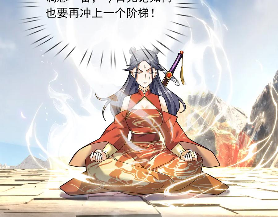 《沉睡万古：出世横推诸天》第48话 都是从执事开打！ 第97页