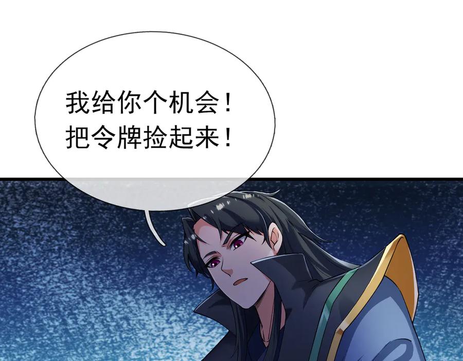 《沉睡万古：出世横推诸天》第48话 都是从执事开打！ 第34页