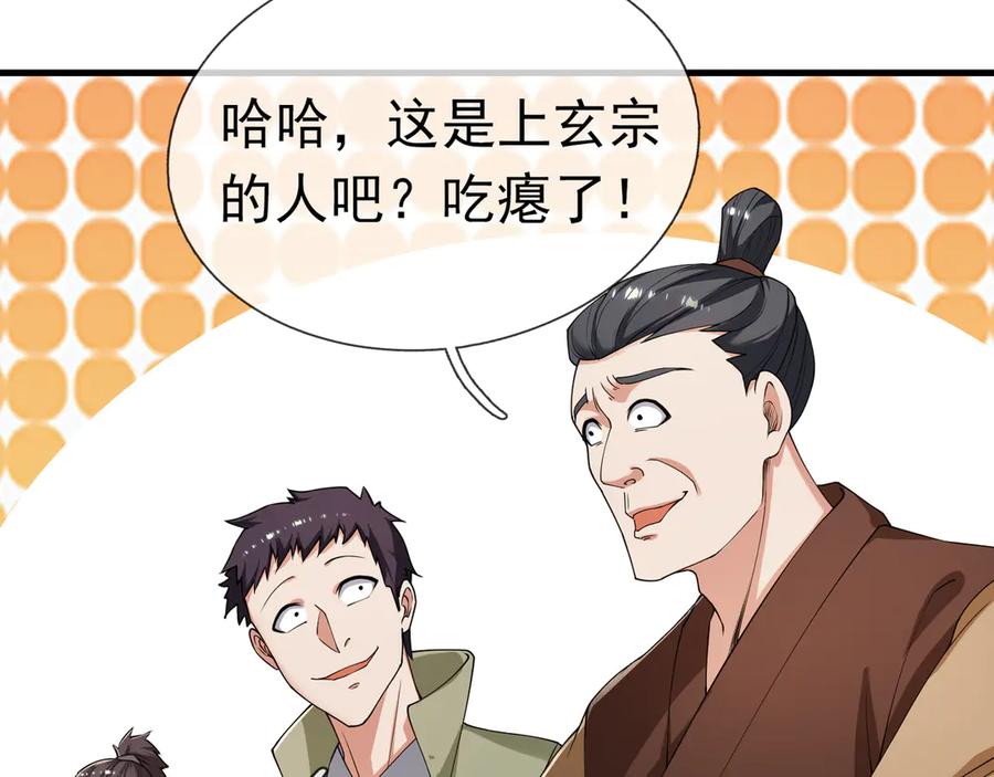 《沉睡万古：出世横推诸天》第48话 都是从执事开打！ 第31页
