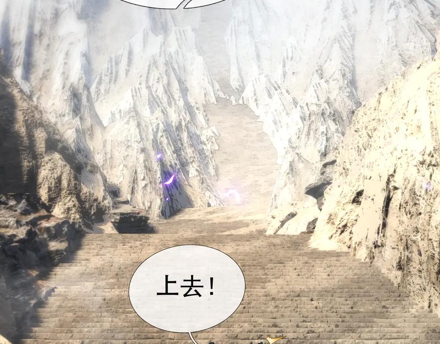 《沉睡万古：出世横推诸天》第48话 都是从执事开打！ 第99页