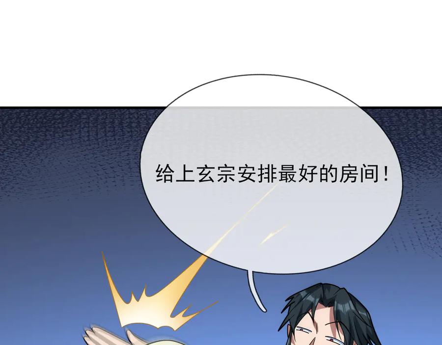 《沉睡万古：出世横推诸天》第48话 都是从执事开打！ 第65页