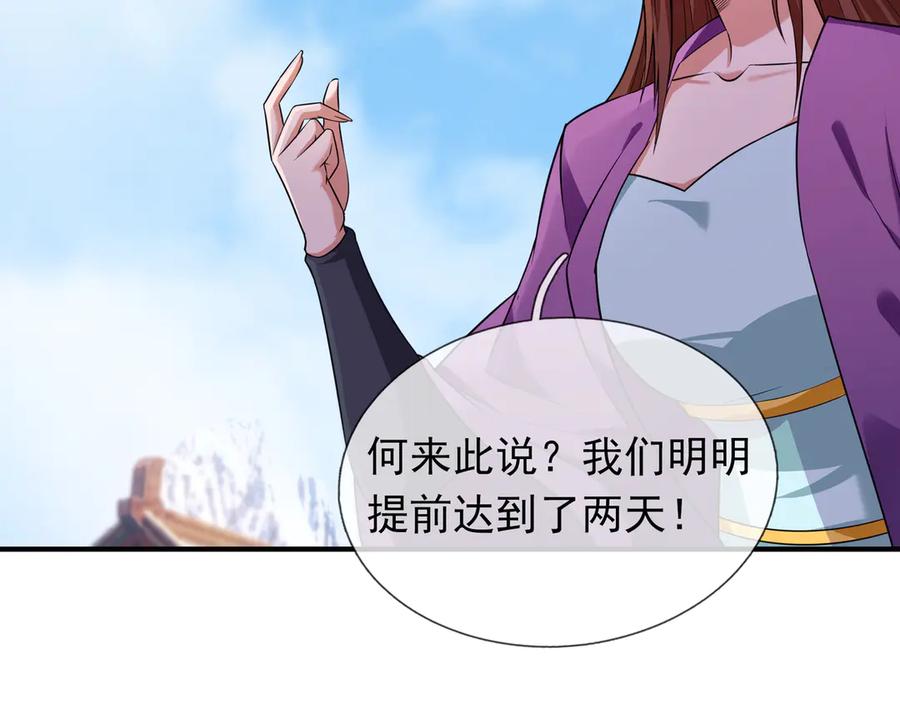《沉睡万古：出世横推诸天》第48话 都是从执事开打！ 第17页