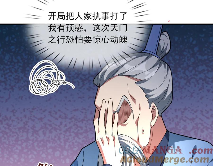 《沉睡万古：出世横推诸天》第48话 都是从执事开打！ 第72页