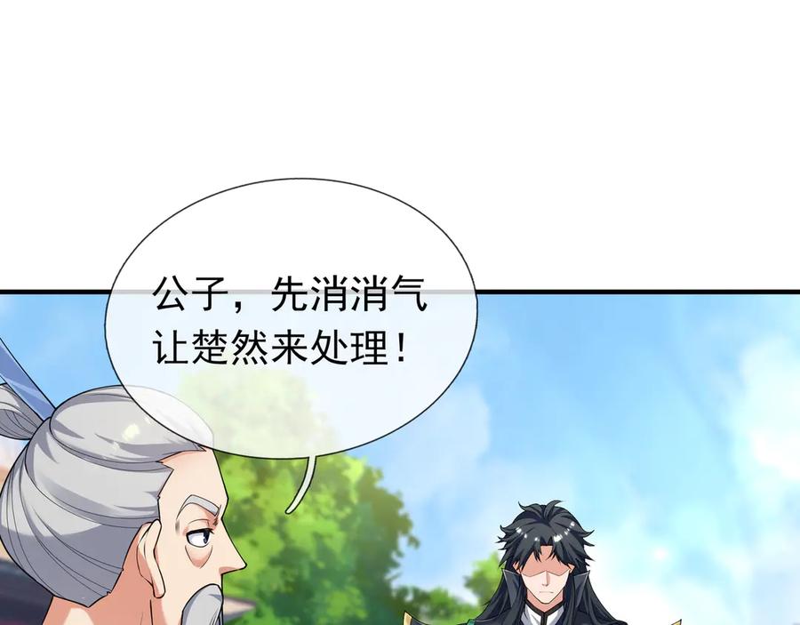 《沉睡万古：出世横推诸天》第48话 都是从执事开打！ 第39页
