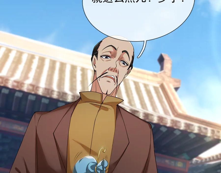 《沉睡万古：出世横推诸天》第48话 都是从执事开打！ 第46页