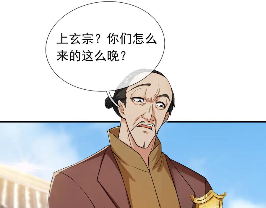 《沉睡万古：出世横推诸天》第48话 都是从执事开打！ 第14页