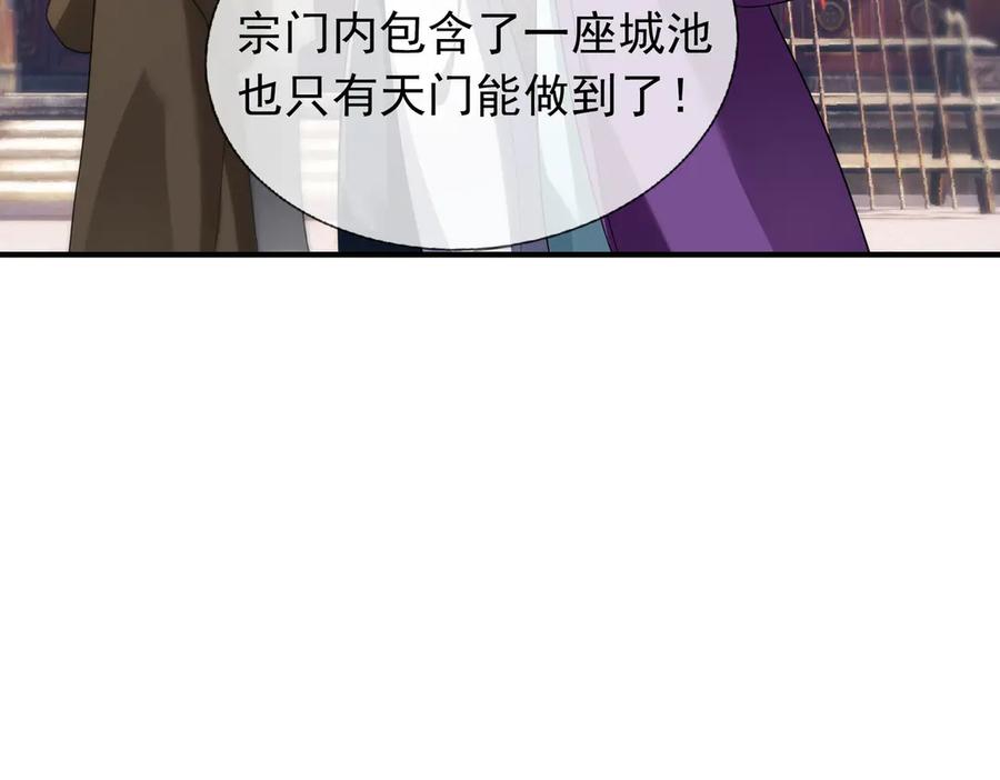 《沉睡万古：出世横推诸天》第48话 都是从执事开打！ 第9页