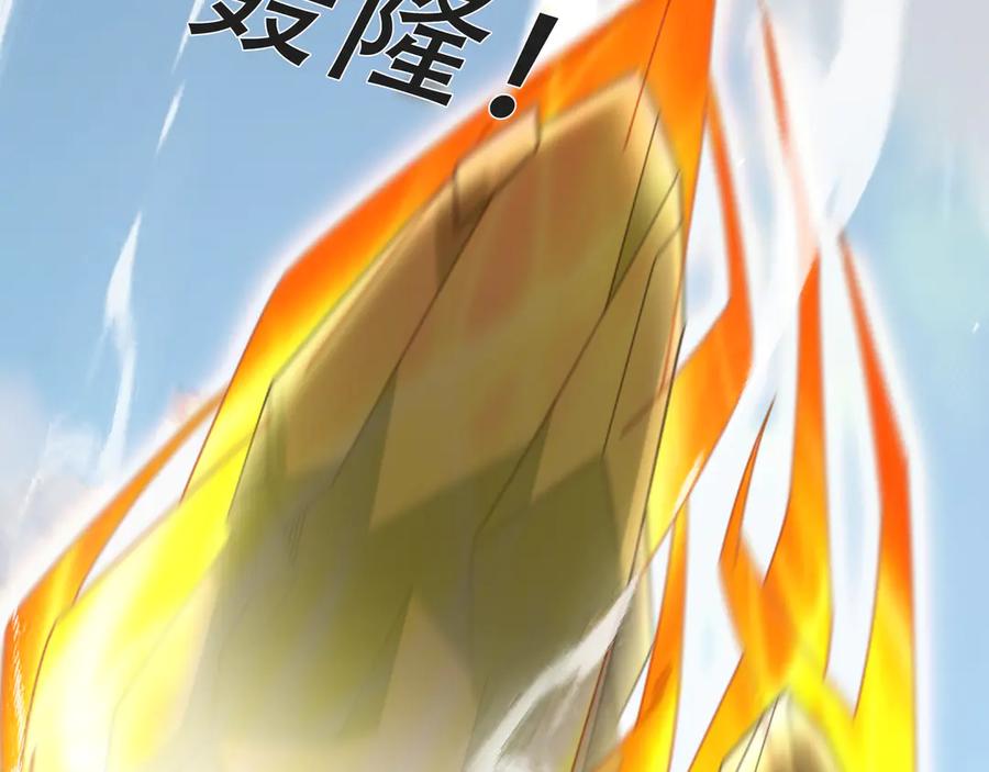 《沉睡万古：出世横推诸天》第49话 誓死追随！ 第18页
