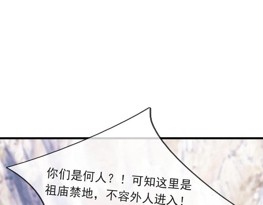 《沉睡万古：出世横推诸天》第49话 誓死追随！ 第3页