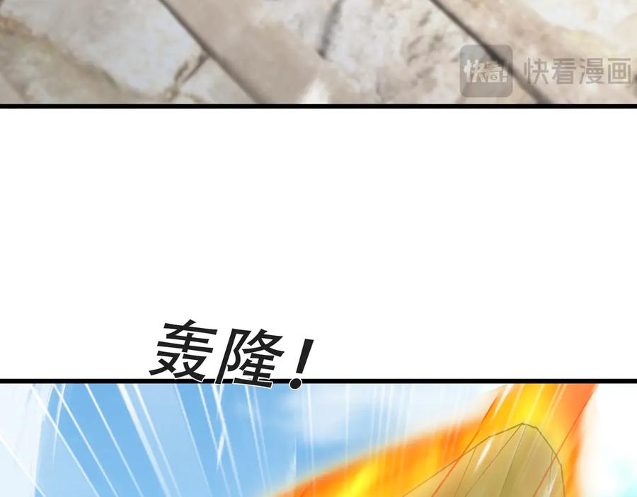 《沉睡万古：出世横推诸天》第49话 誓死追随！ 第39页