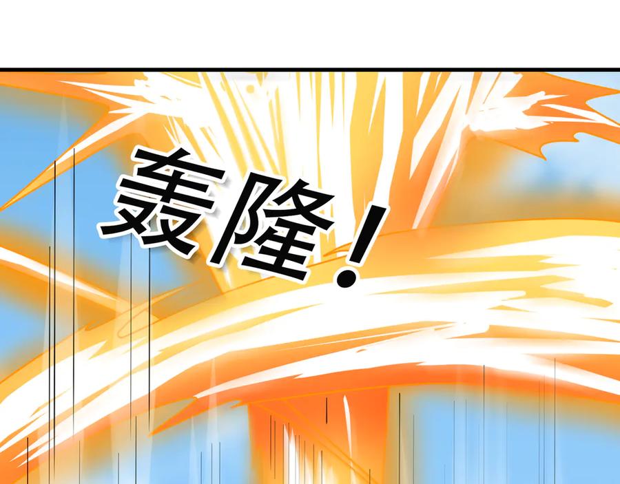 《沉睡万古：出世横推诸天》第49话 誓死追随！ 第124页