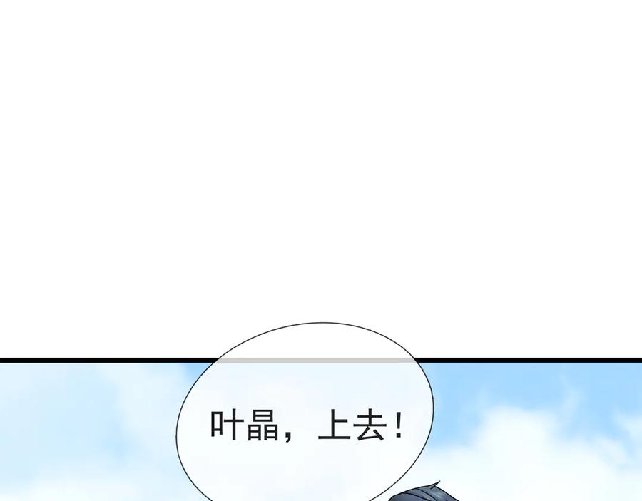 《沉睡万古：出世横推诸天》第49话 誓死追随！ 第14页