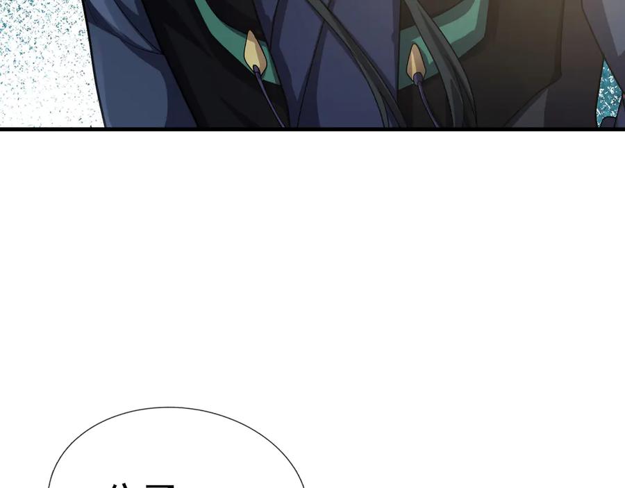 《沉睡万古：出世横推诸天》第49话 誓死追随！ 第108页