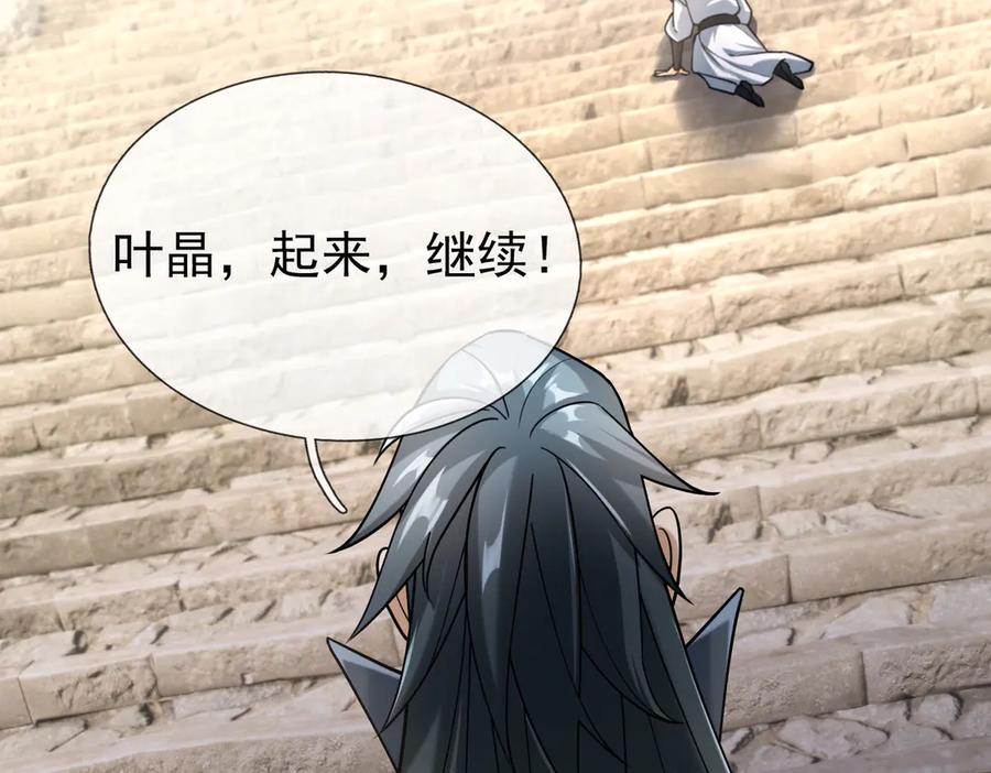 《沉睡万古：出世横推诸天》第49话 誓死追随！ 第134页