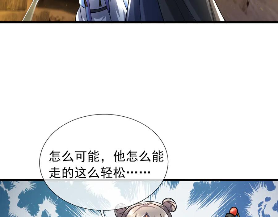 《沉睡万古：出世横推诸天》第49话 誓死追随！ 第152页