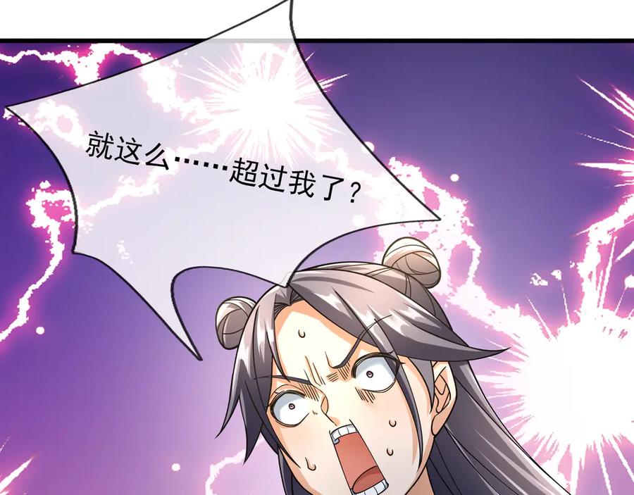 《沉睡万古：出世横推诸天》第49话 誓死追随！ 第162页