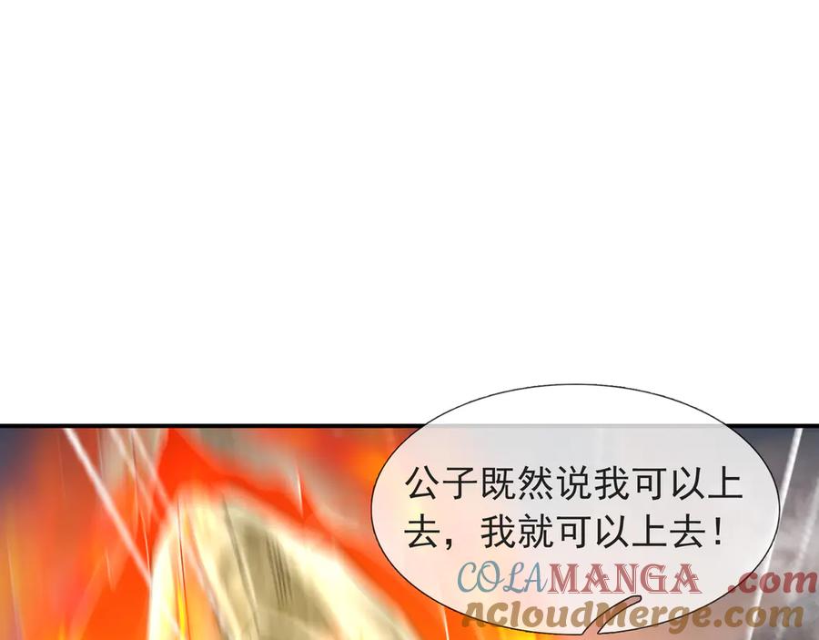 《沉睡万古：出世横推诸天》第49话 誓死追随！ 第49页