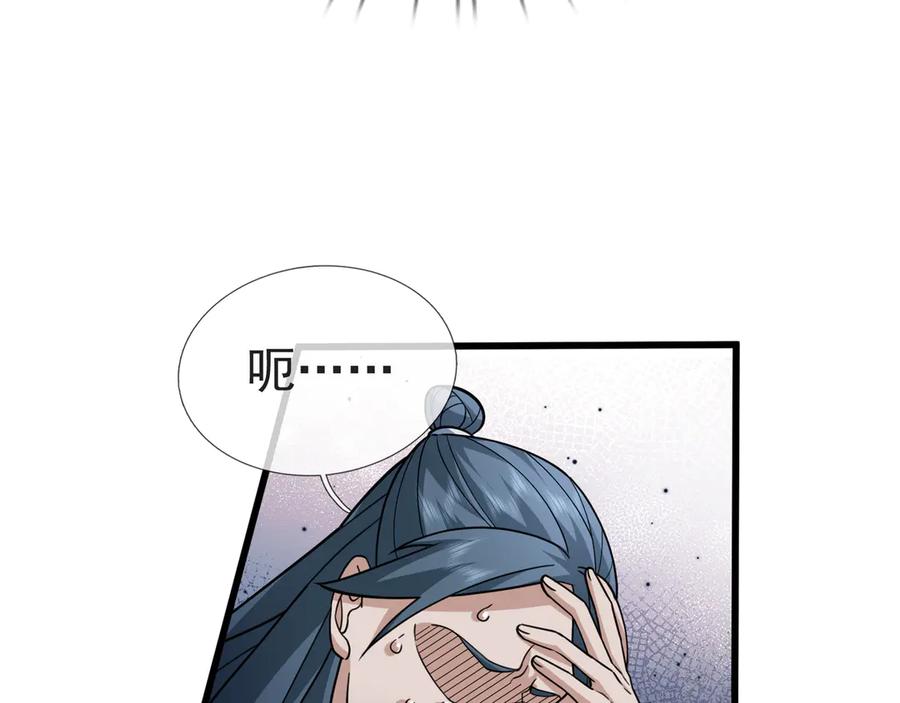 《沉睡万古：出世横推诸天》第49话 誓死追随！ 第10页