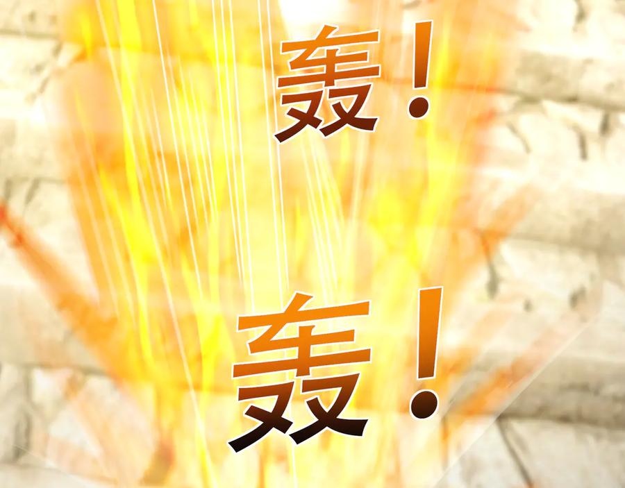 《沉睡万古：出世横推诸天》第49话 誓死追随！ 第79页