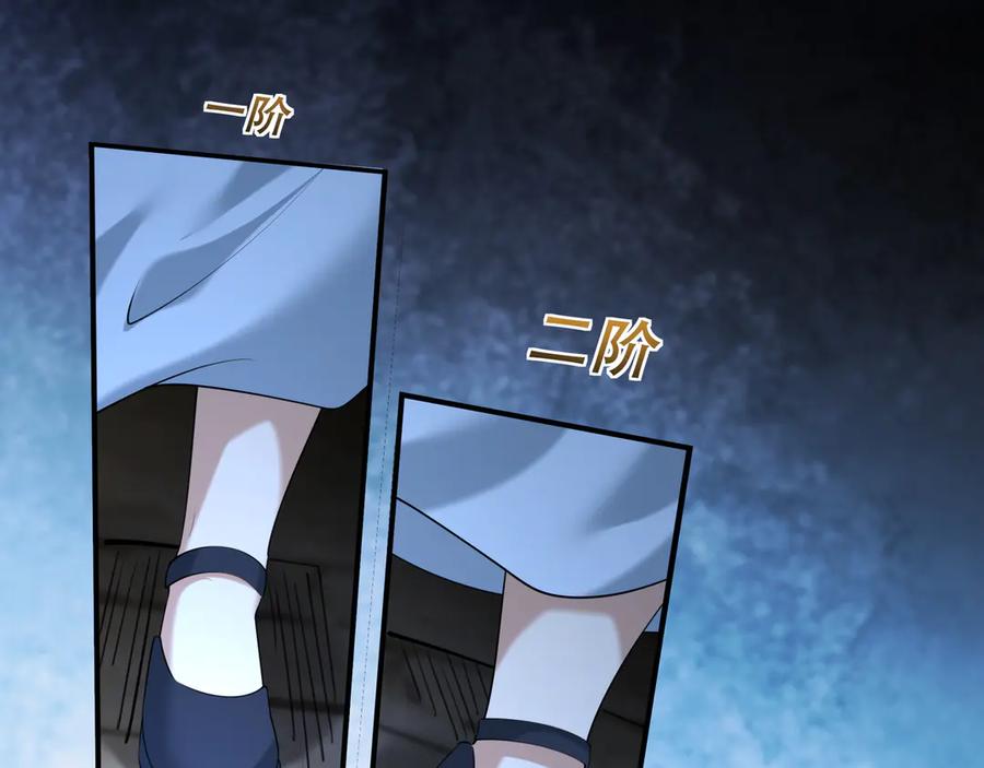《沉睡万古：出世横推诸天》第49话 誓死追随！ 第76页
