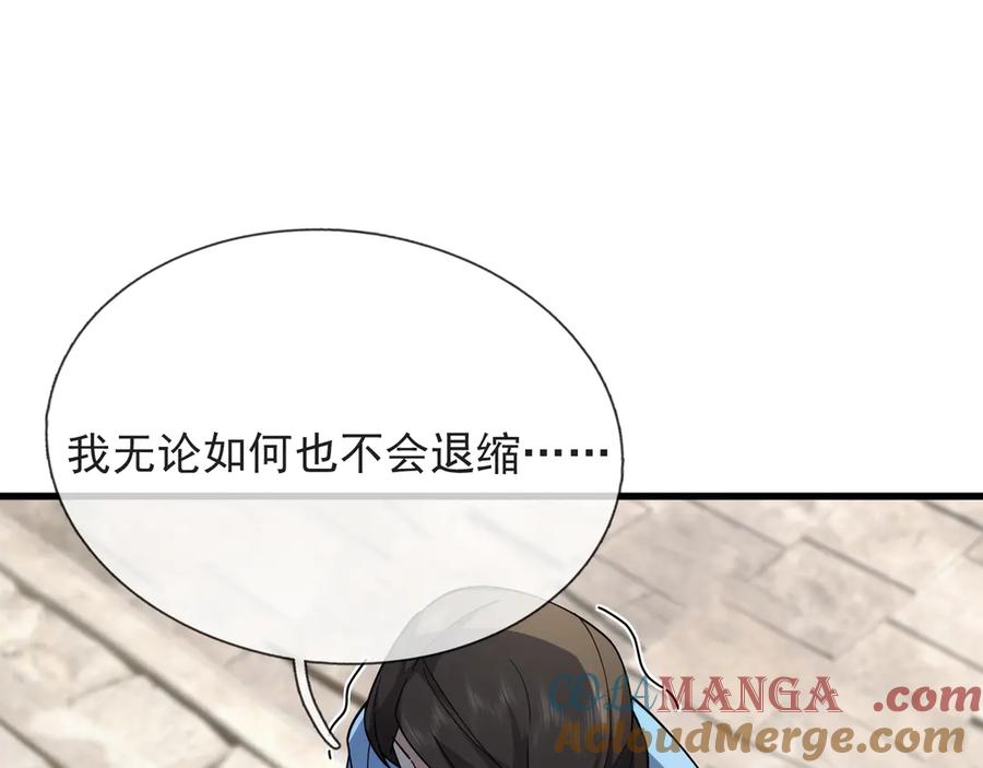 《沉睡万古：出世横推诸天》第49话 誓死追随！ 第37页