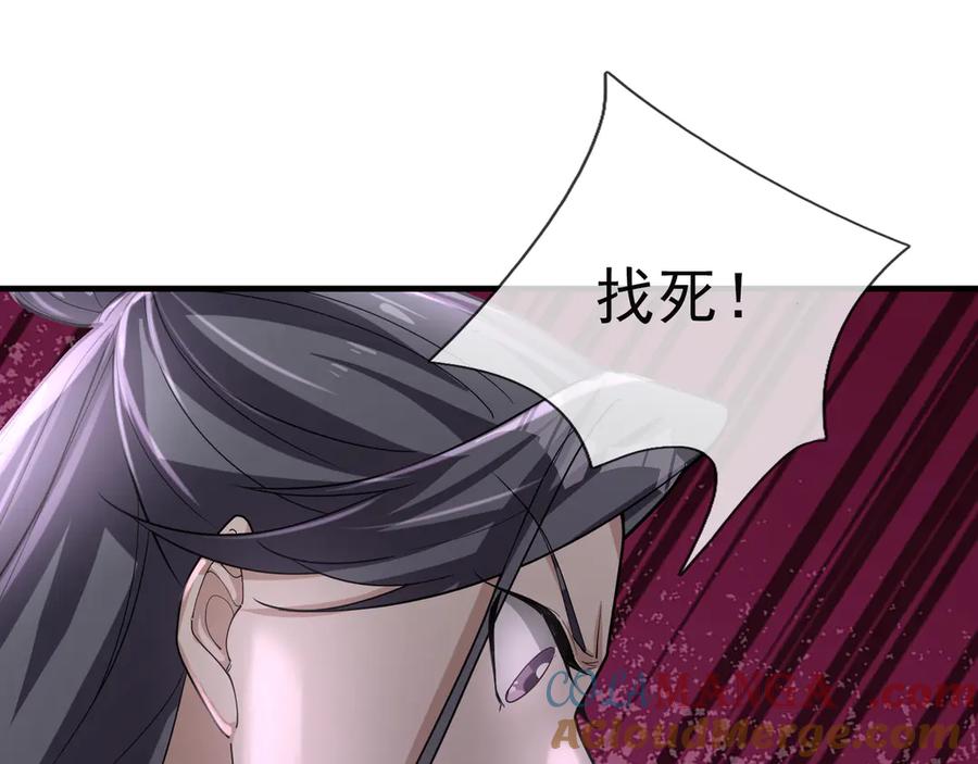 《沉睡万古：出世横推诸天》第49话 誓死追随！ 第117页