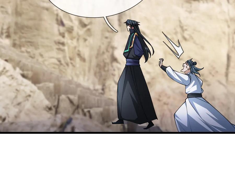 《沉睡万古：出世横推诸天》第49话 誓死追随！ 第2页