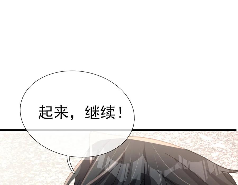 《沉睡万古：出世横推诸天》第49话 誓死追随！ 第94页