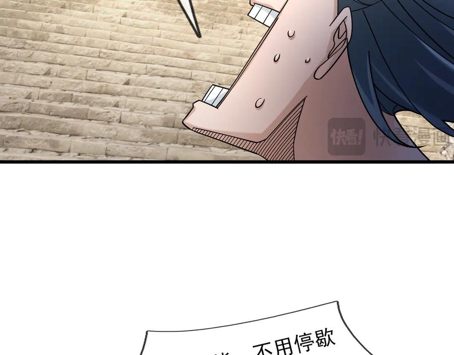 《沉睡万古：出世横推诸天》第49话 誓死追随！ 第171页