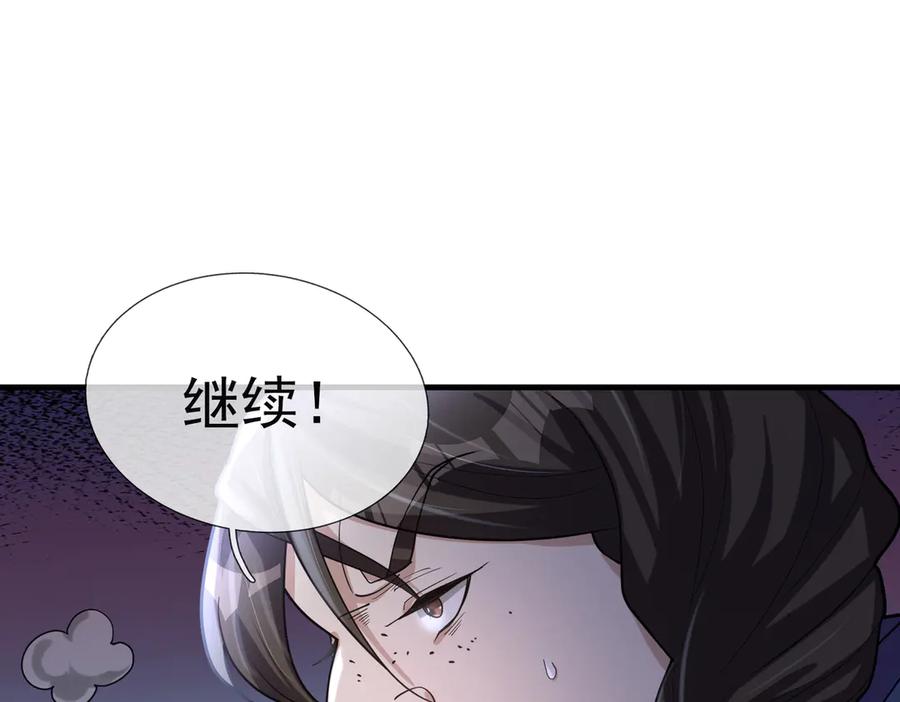 《沉睡万古：出世横推诸天》第49话 誓死追随！ 第87页