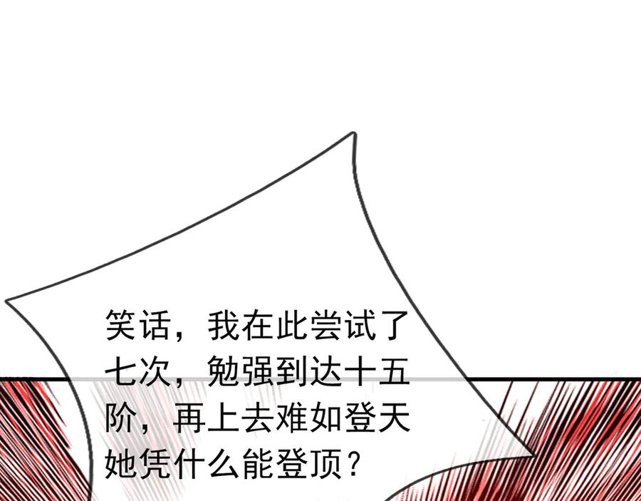 《沉睡万古：出世横推诸天》第49话 誓死追随！ 第100页