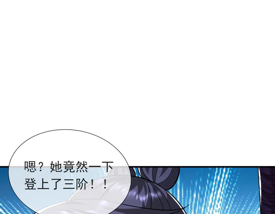 《沉睡万古：出世横推诸天》第49话 誓死追随！ 第84页