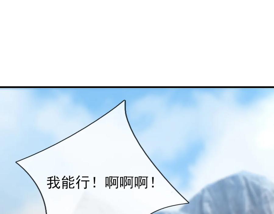 《沉睡万古：出世横推诸天》第49话 誓死追随！ 第114页