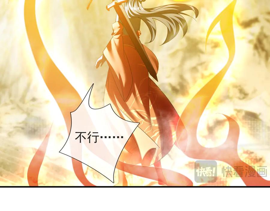 《沉睡万古：出世横推诸天》第49话 誓死追随！ 第67页