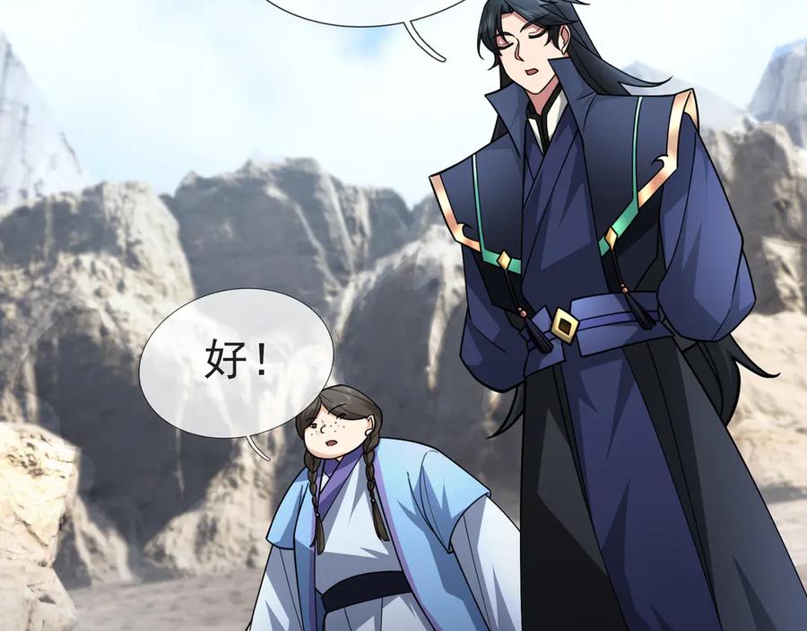 《沉睡万古：出世横推诸天》第49话 誓死追随！ 第15页