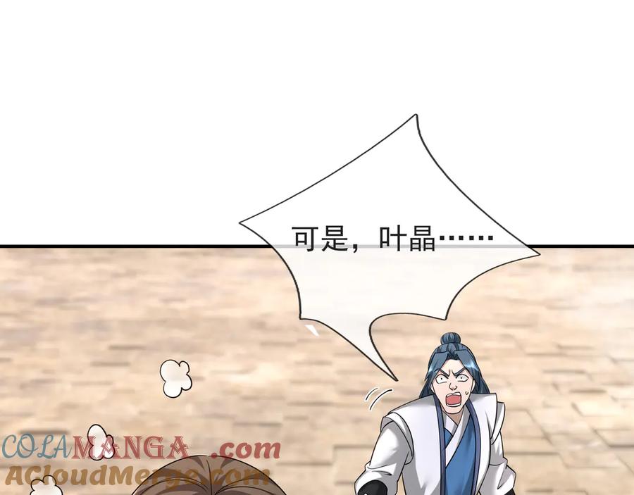 《沉睡万古：出世横推诸天》第49话 誓死追随！ 第45页