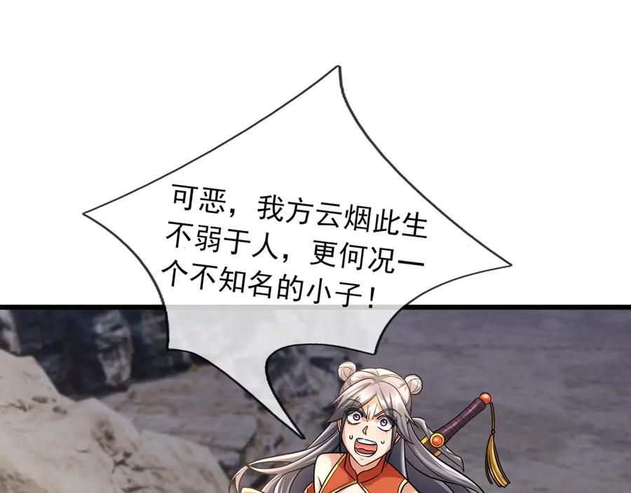 《沉睡万古：出世横推诸天》第49话 誓死追随！ 第180页