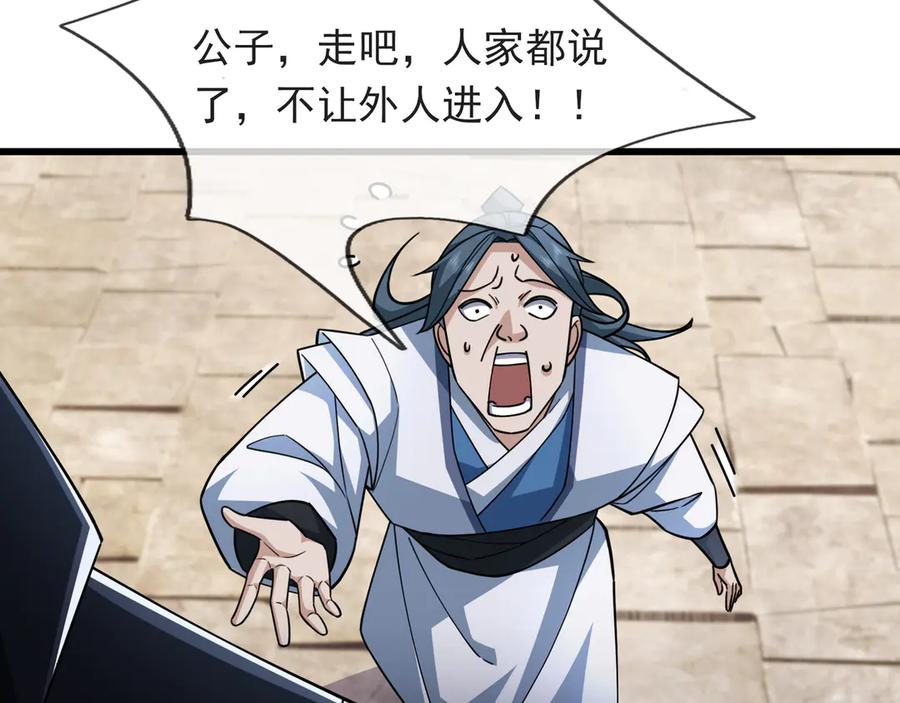 《沉睡万古：出世横推诸天》第49话 誓死追随！ 第6页