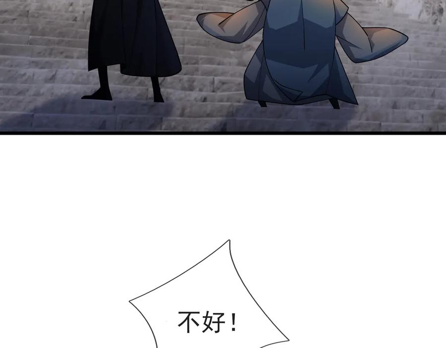 《沉睡万古：出世横推诸天》第49话 誓死追随！ 第20页