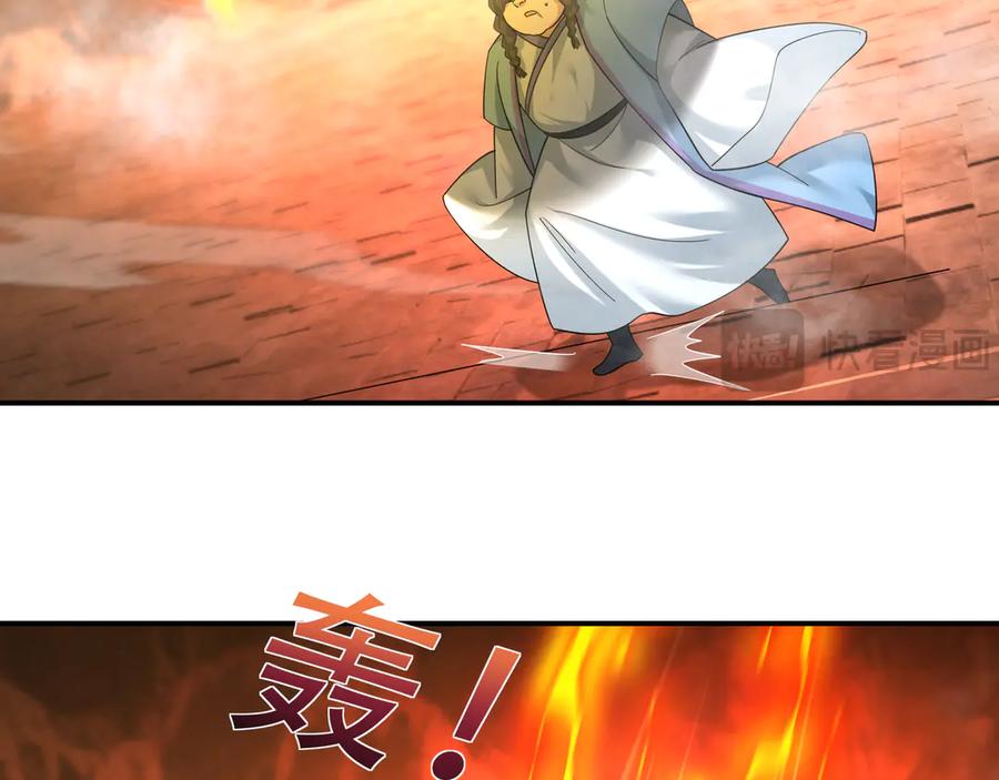 《沉睡万古：出世横推诸天》第49话 誓死追随！ 第51页