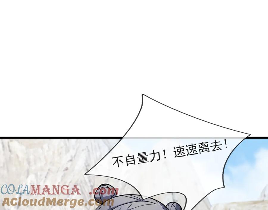 《沉睡万古：出世横推诸天》第49话 誓死追随！ 第25页
