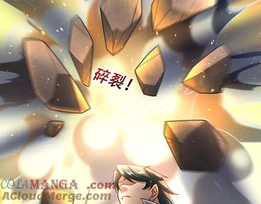 《沉睡万古：出世横推诸天》第49话 誓死追随！ 第145页